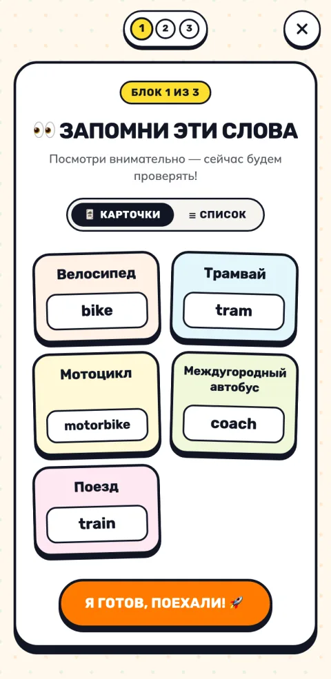 Шпаргалка: слова блока с переводом